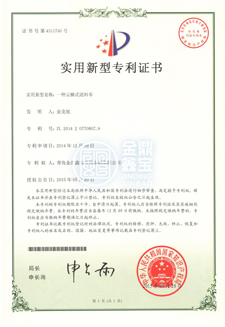 一種雲梯式送料車